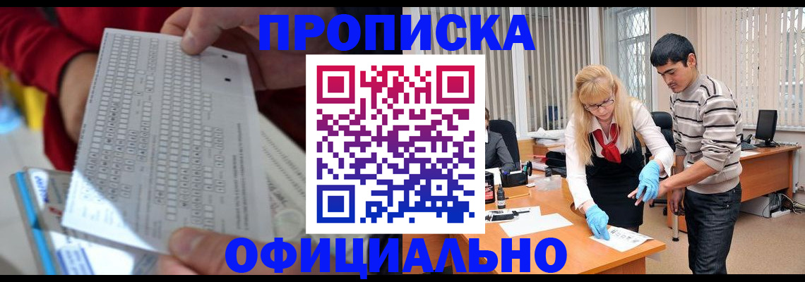 прописка ребенка в Щучье