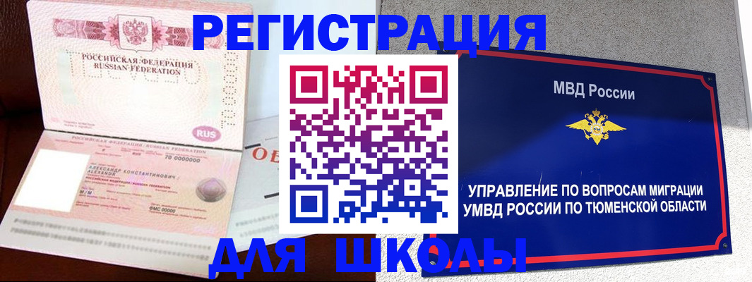 прописка в квартире в Щучье